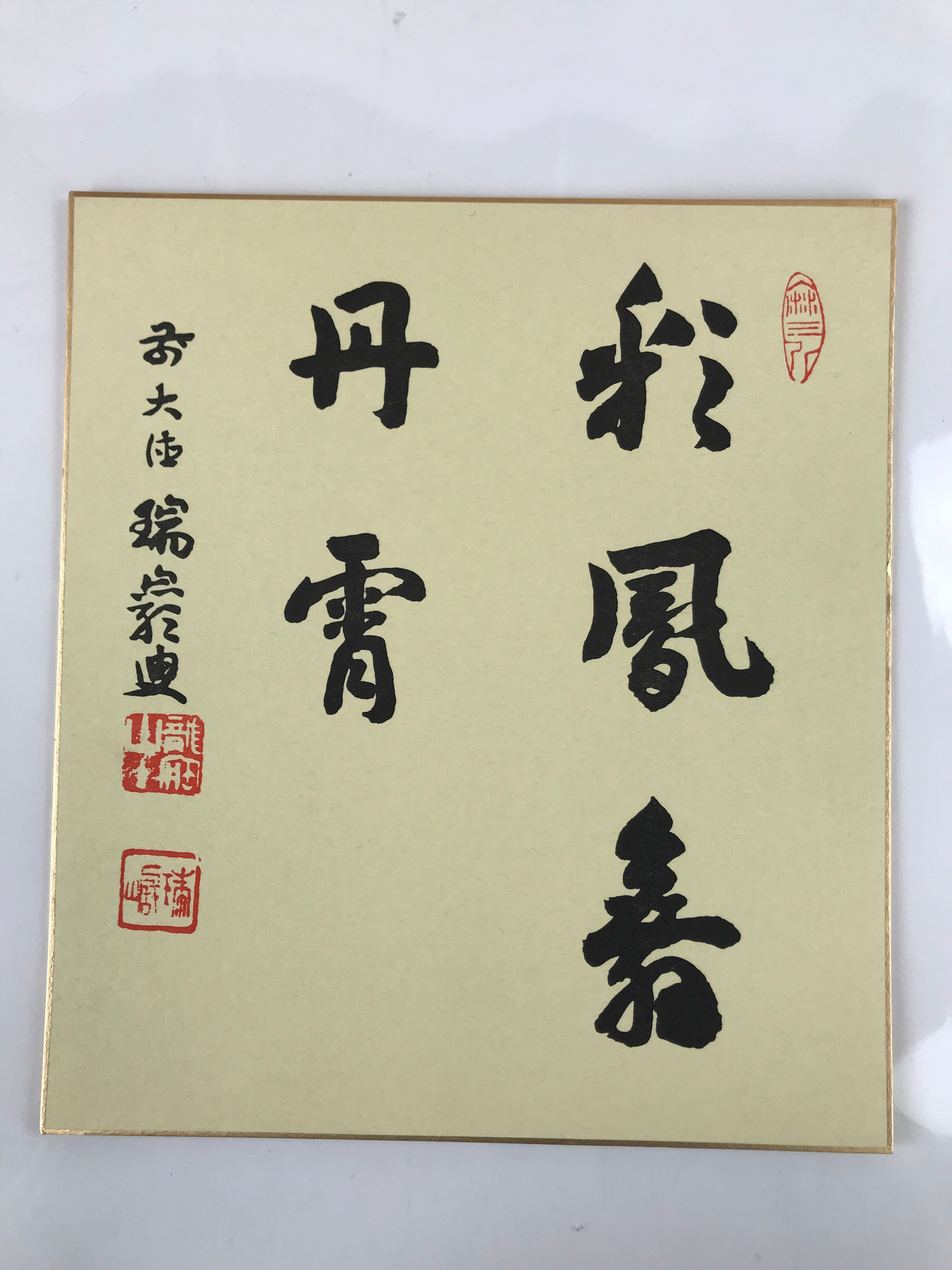 Japanese Shikishi Art Board Painting Vtg Zen Calligraphy Black A676