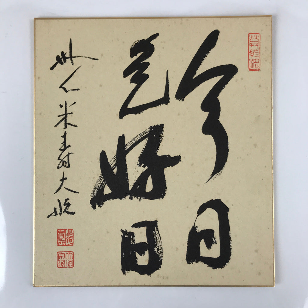 Japanese Shikishi Art Board Painting Vtg Zen Calligraphy Black A678