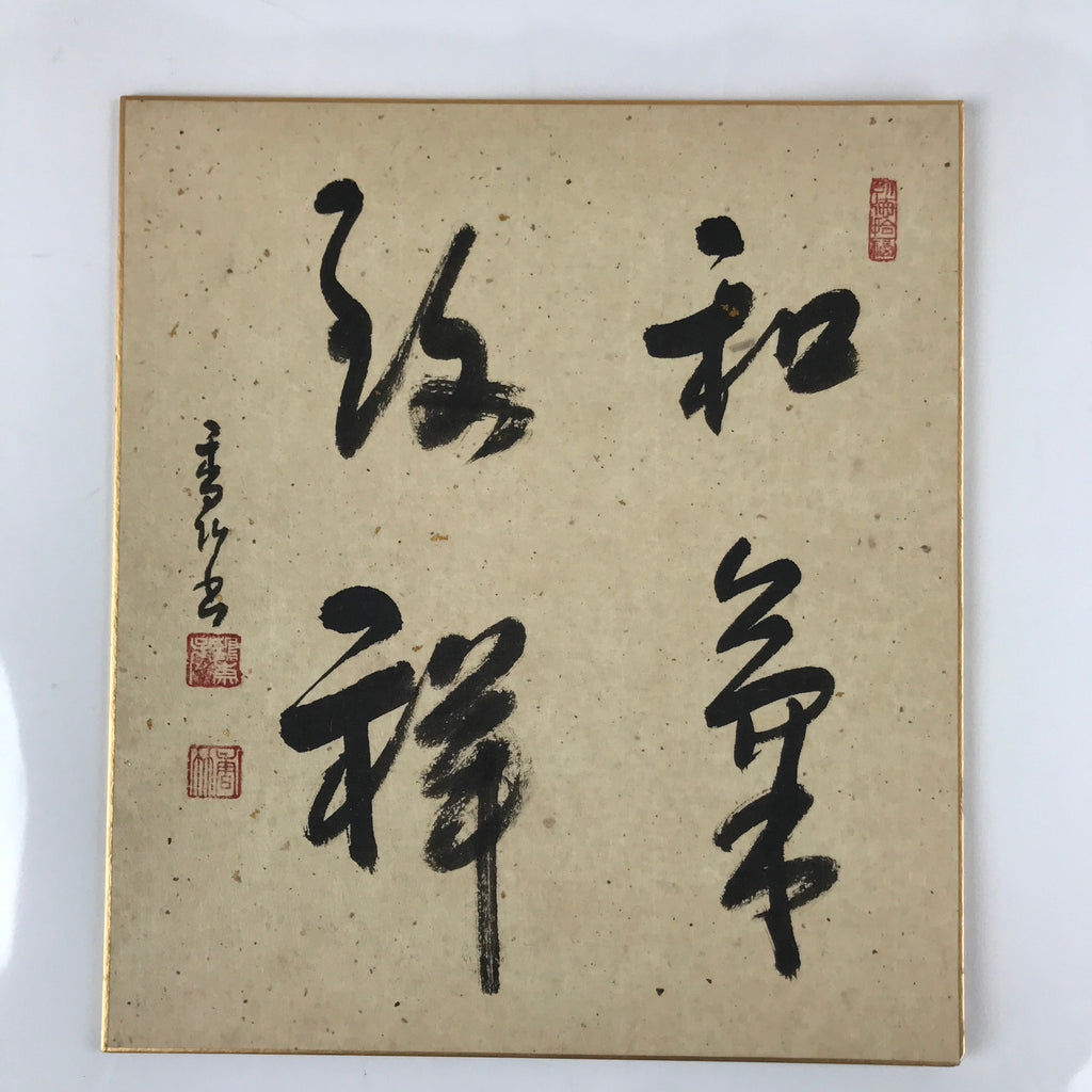 Japanese Shikishi Art Board Painting Vtg Zen Calligraphy Black A679