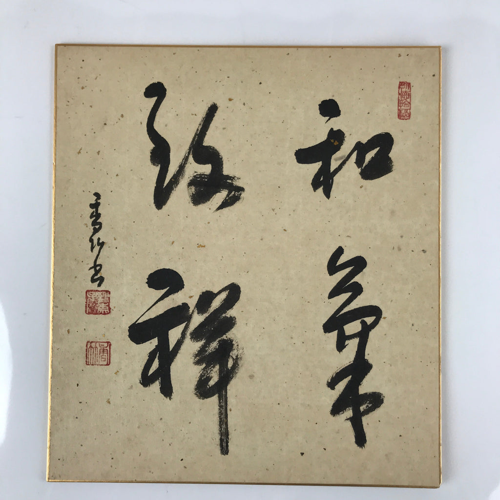 Japanese Shikishi Art Board Painting Vtg Zen Calligraphy Black