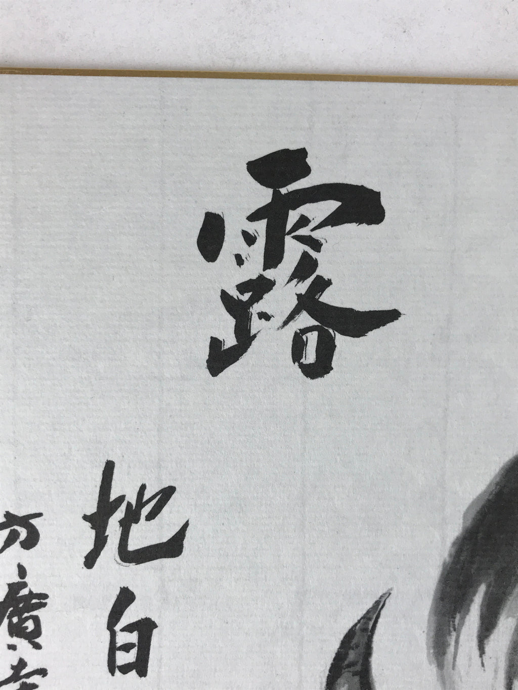 Japanese Shikishi Art Board Painting Water Buffalo Black Monochrome A591