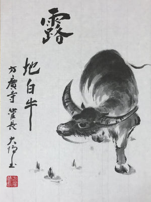 Japanese Shikishi Art Board Painting Water Buffalo Black Monochrome A591