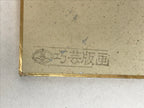 Japanese Shikishi Art Board Printed Reproduction Samurai Yoroi Armor Sea A593