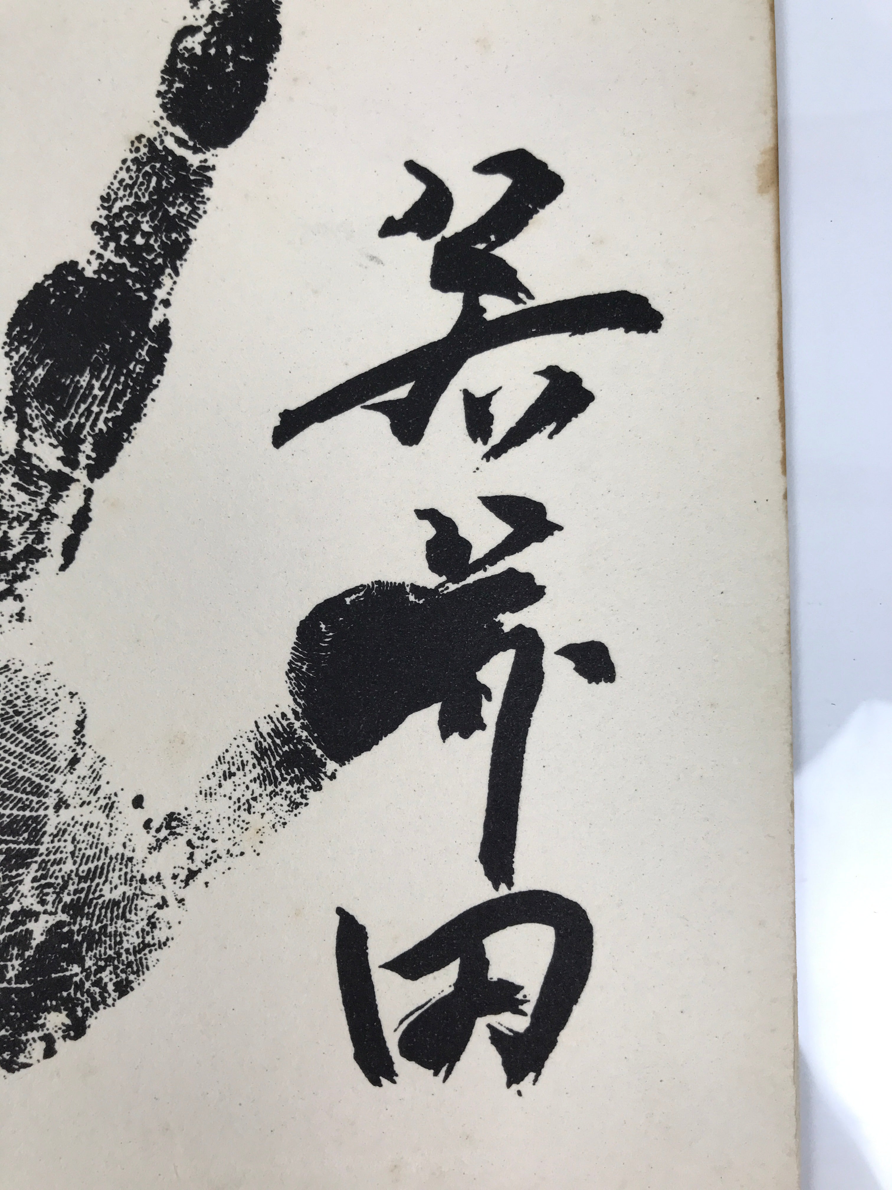 Japanese Shikishi Art Board Repro Wakahanada Sumo Wrestler Tegata Handprint A772