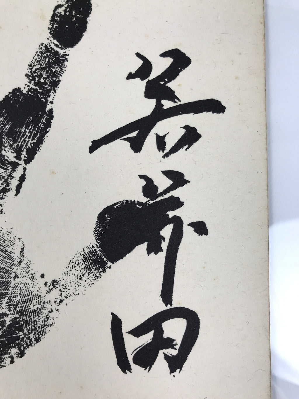 Japanese Shikishi Art Board Repro Wakahanada Sumo Wrestler Tegata Handprint A773