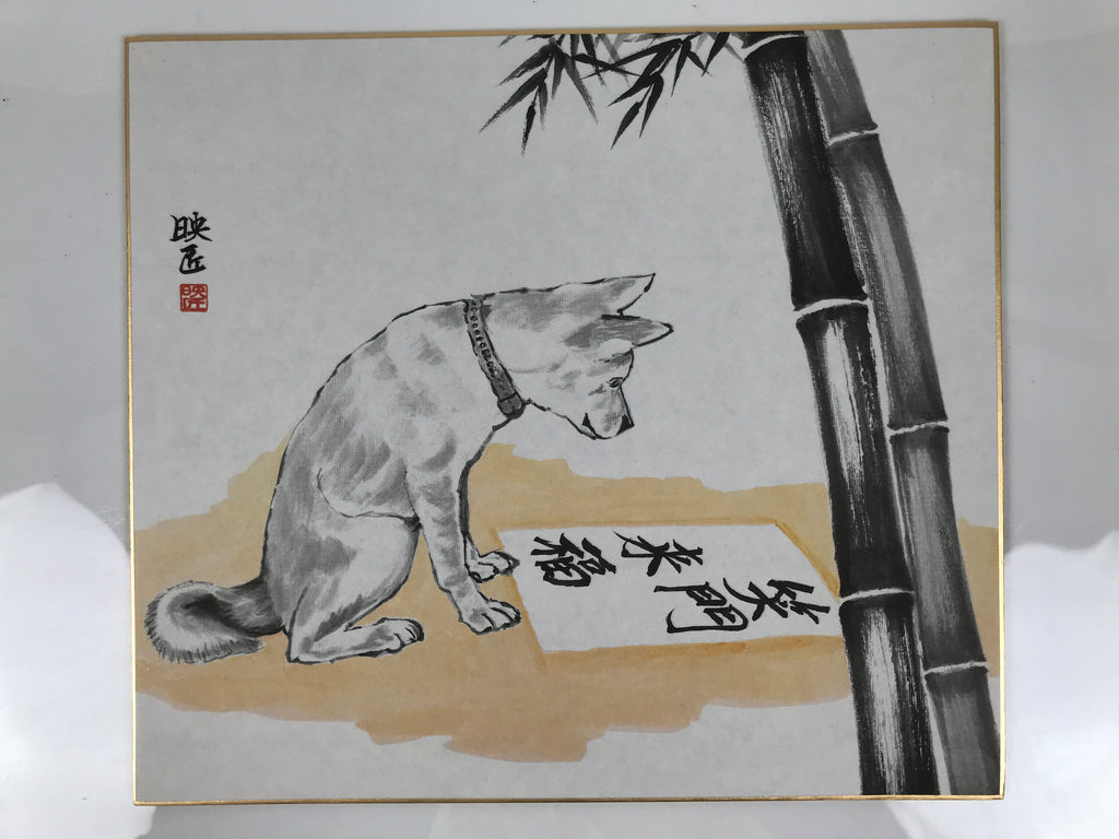 Japanese Shikishi Art Board Reproduction Dog Zodiac Animal Bamboo Smile A802