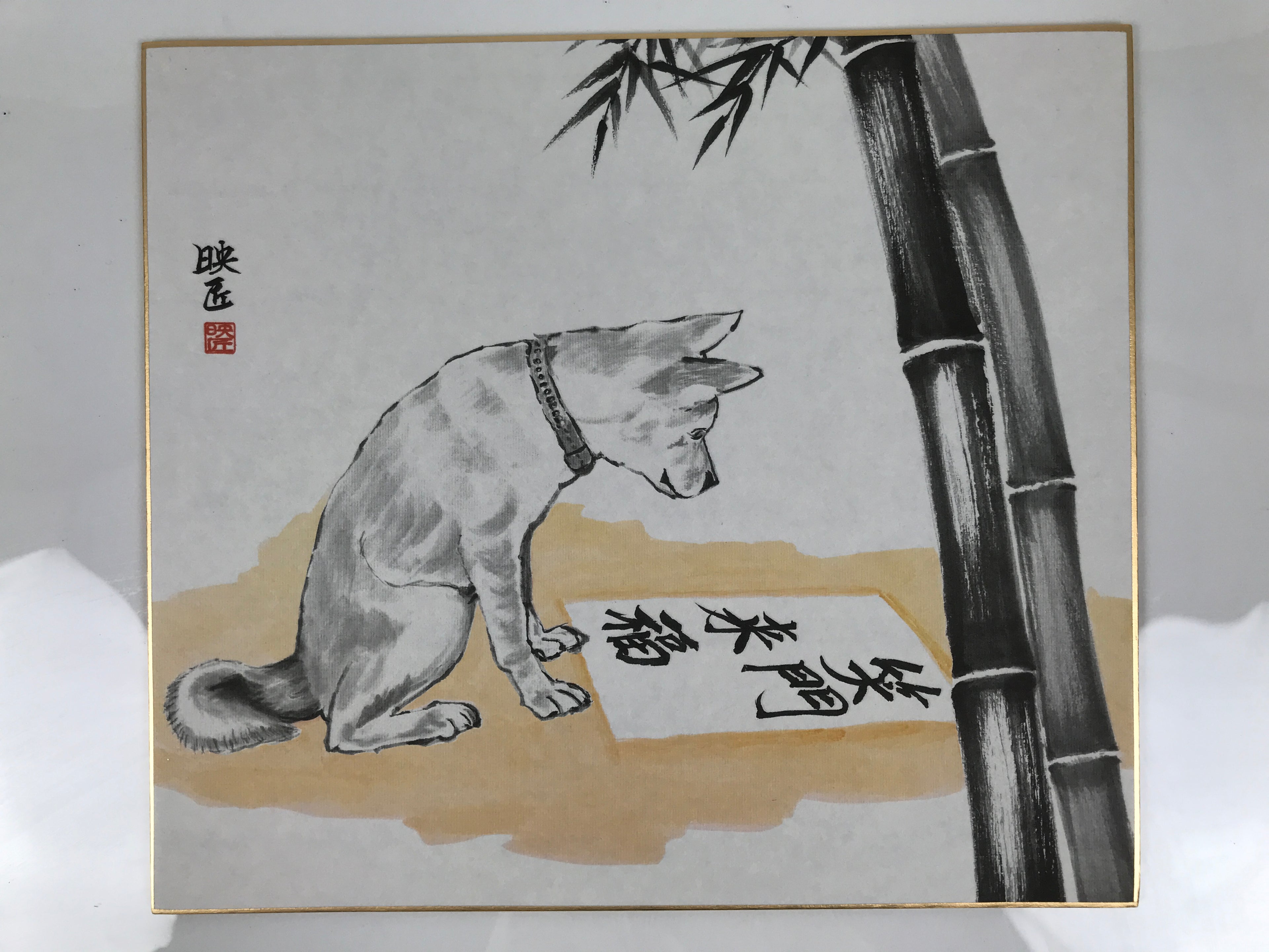 Japanese Shikishi Art Board Reproduction Dog Zodiac Animal Bamboo Smile A802