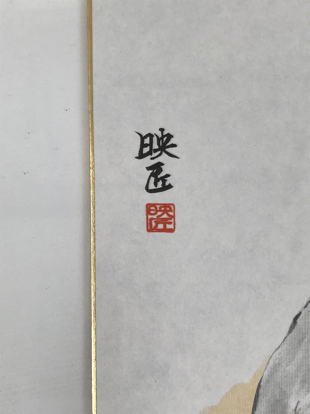 Japanese Shikishi Art Board Reproduction Dog Zodiac Animal Bamboo Smile A802