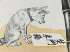 Japanese Shikishi Art Board Reproduction Dog Zodiac Animal Bamboo Smile A802