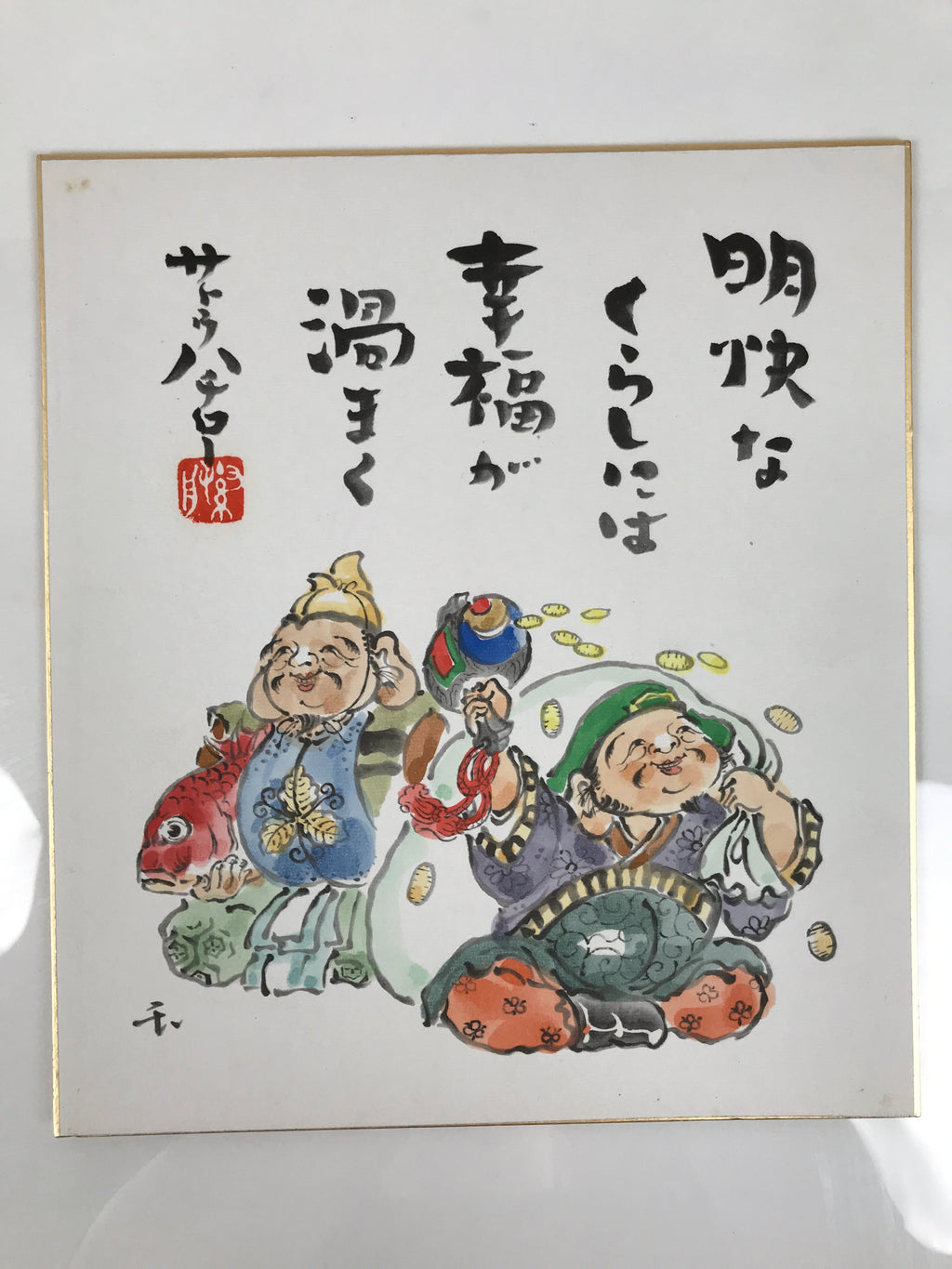 Japanese Shikishi Art Board Reproduction Ebisu Daikokuten Calligraphy A808