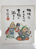 Japanese Shikishi Art Board Reproduction Ebisu Daikokuten Calligraphy A808