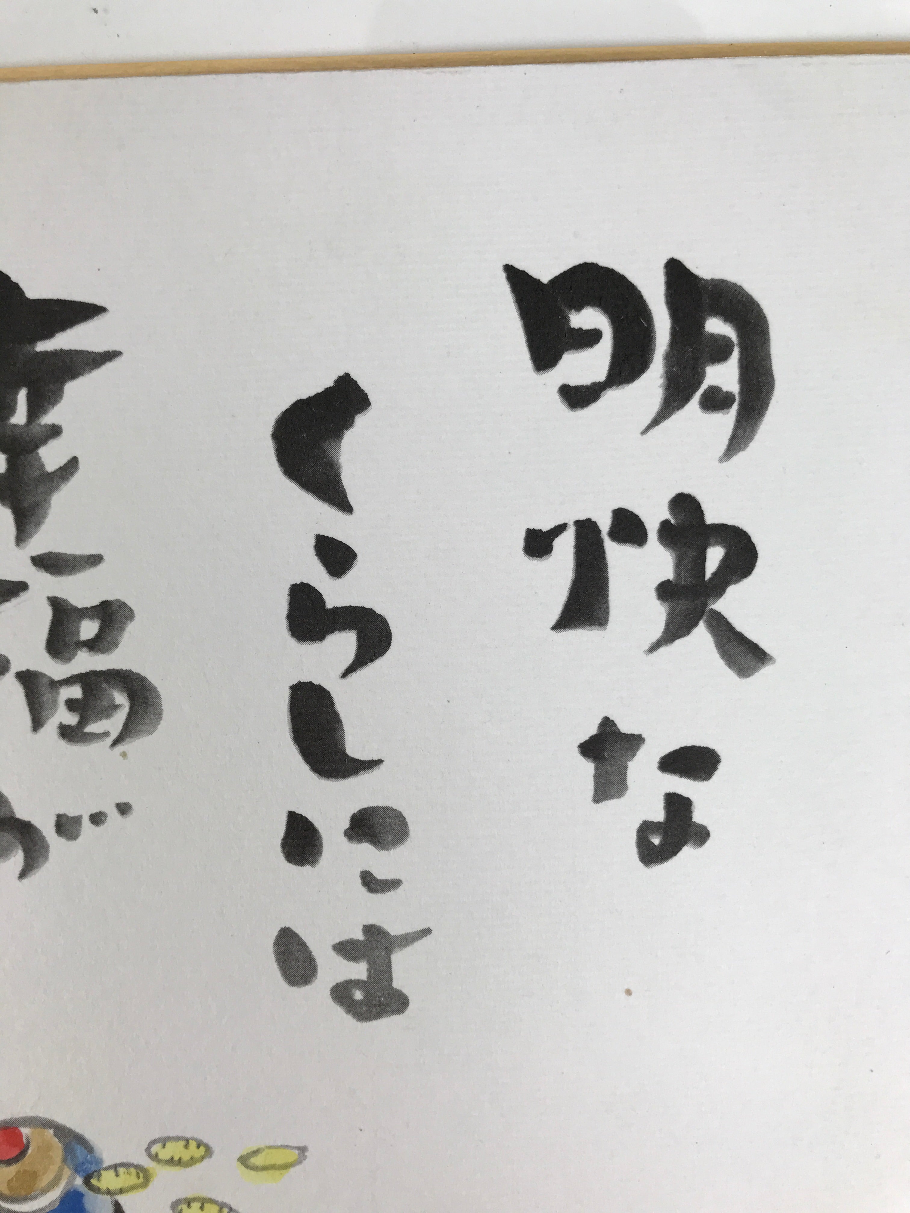 Japanese Shikishi Art Board Reproduction Ebisu Daikokuten Calligraphy A808
