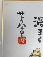 Japanese Shikishi Art Board Reproduction Ebisu Daikokuten Calligraphy A808