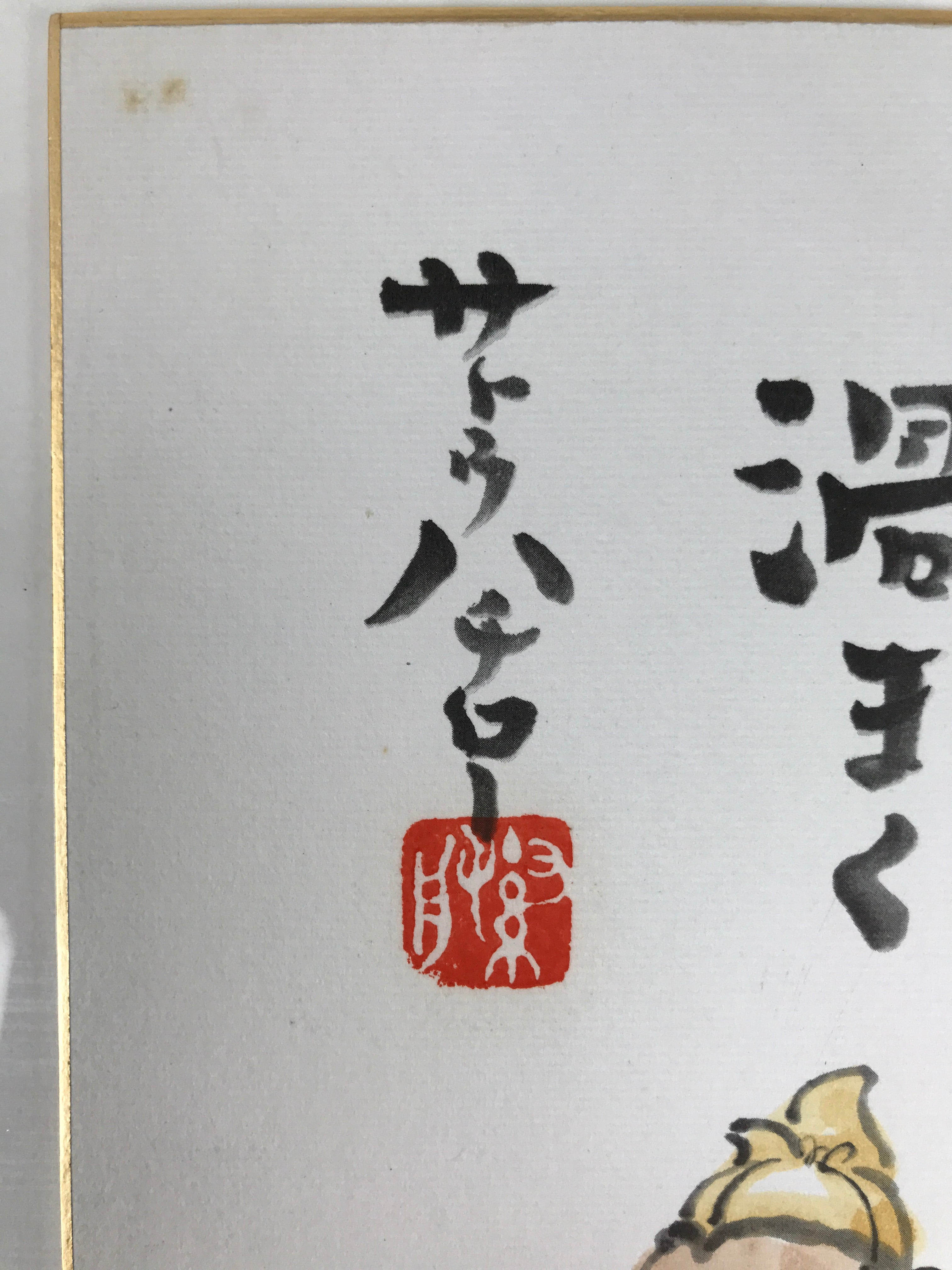 Japanese Shikishi Art Board Reproduction Ebisu Daikokuten Calligraphy A808