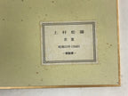 Japanese Shikishi Art Board Reproduction Shoen Uemura Wakaba Lady Window A585