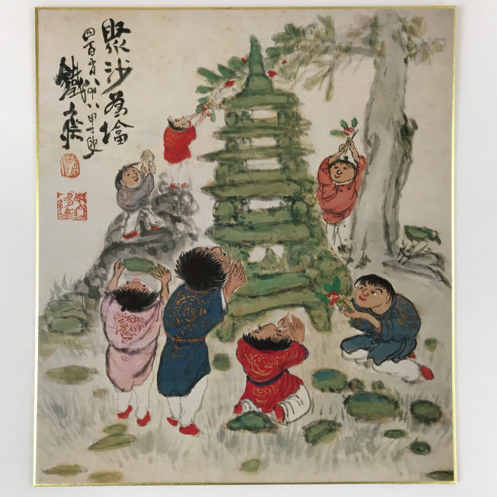 Japanese Shikishi Art Board Reproduction Shusaito Tomioka Tessai A636
