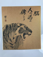 Japanese Shikishi Art Board Reproduction Tiger Calligraphy Idiom Good Omen A801