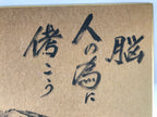 Japanese Shikishi Art Board Reproduction Tiger Calligraphy Idiom Good Omen A801