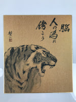 Japanese Shikishi Art Board Reproduction Tiger Idiom Good Omen New Born A800