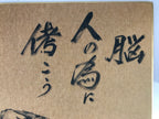 Japanese Shikishi Art Board Reproduction Tiger Idiom Good Omen New Born A800