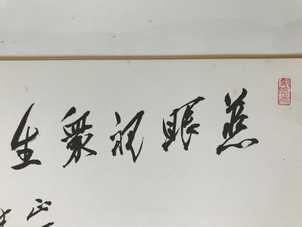 Japanese Shikishi Art Board Reproduction Vtg Dog Puppies Zen Word Black A769