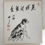 Japanese Shikishi Art Board Reproduction Vtg Dog Puppies Zen Word Black A769
