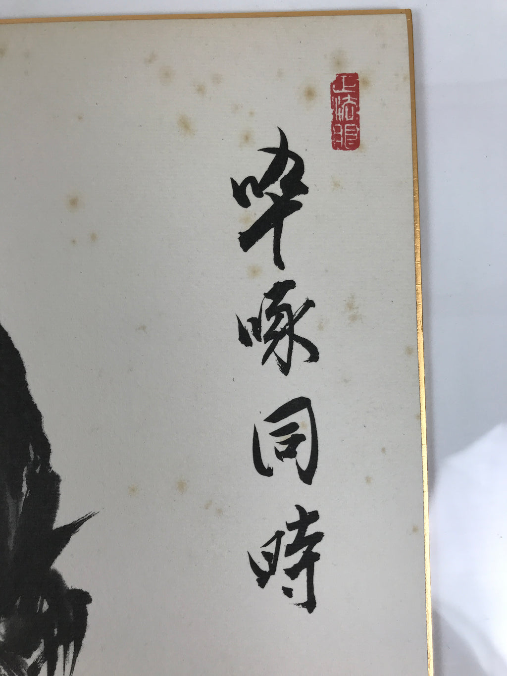 Japanese Shikishi Art Board Reproduction Vtg Rooster Sottaku Doji Zen Word A767