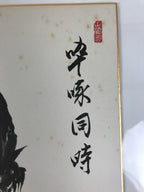 Japanese Shikishi Art Board Reproduction Vtg Rooster Sottaku Doji Zen Word A767