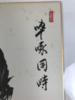 Japanese Shikishi Art Board Reproduction Vtg Rooster Sottaku Doji Zen Word A767