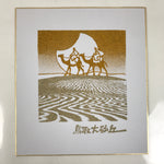Japanese Shikishi Art Board Souvenir Vtg Tottori Sand Dune Camel Yellow A695