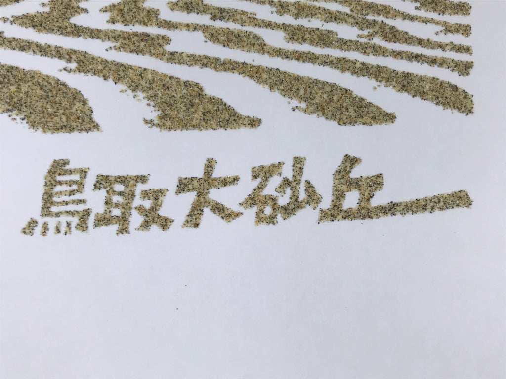 Japanese Shikishi Art Board Souvenir Vtg Tottori Sand Dune Camel Yellow A695