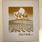 Japanese Shikishi Art Board Souvenir Vtg Tottori Sand Dune Camel Yellow A695