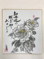 Japanese Shikishi Art Board Vtg Art Painting Nihonga Picture Display Peony Flowe
