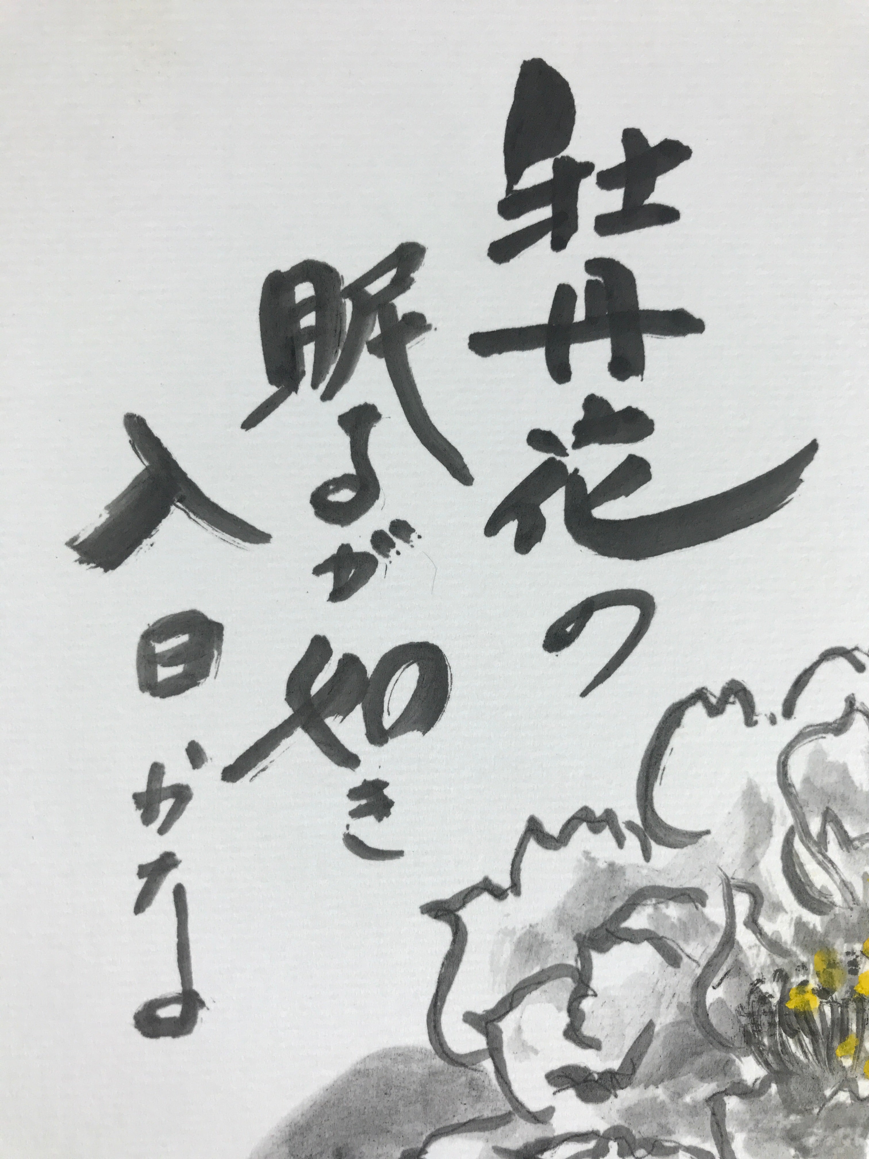 Japanese Shikishi Art Board Vtg Art Painting Nihonga Picture Display Peony Flowe
