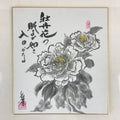 Japanese Shikishi Art Board Vtg Art Painting Nihonga Picture Display Peony Flowe