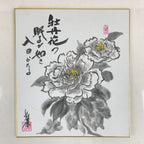 Japanese Shikishi Art Board Vtg Art Painting Nihonga Picture Display Peony Flowe