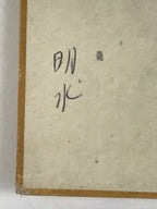 Japanese Shikishi Art Board Vtg Art Painting Nihonga Picture Display Red Flower