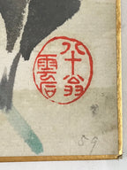 Japanese Shikishi Art Board Vtg Art Painting Nihonga Picture Display Red Flower