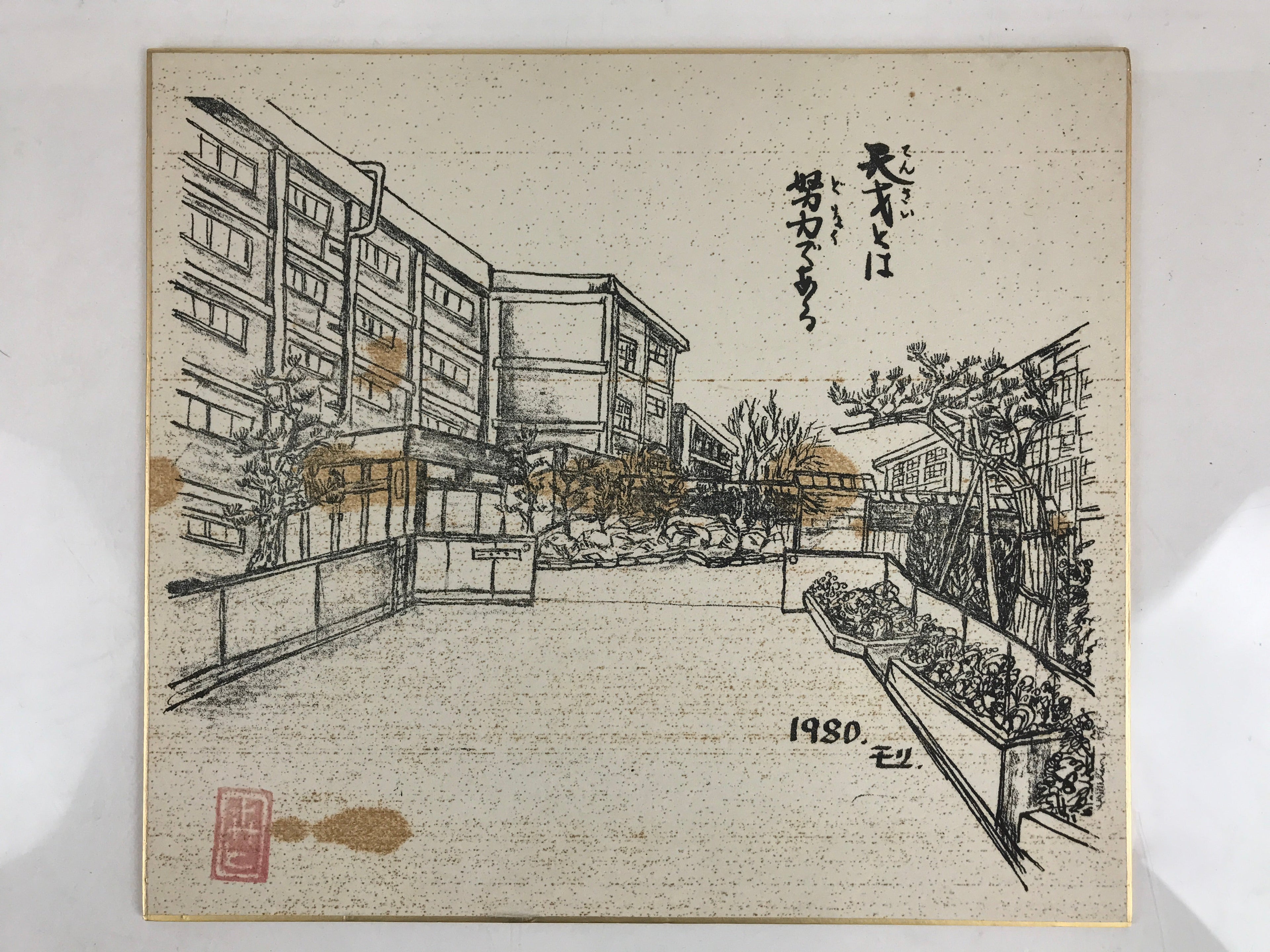 Japanese Shikishi Art Board Vtg Art Printed Picture Display School Building Mess