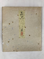 Japanese Shikishi Art Board Vtg Chrysanthemum Yellow Green Black Gold A620