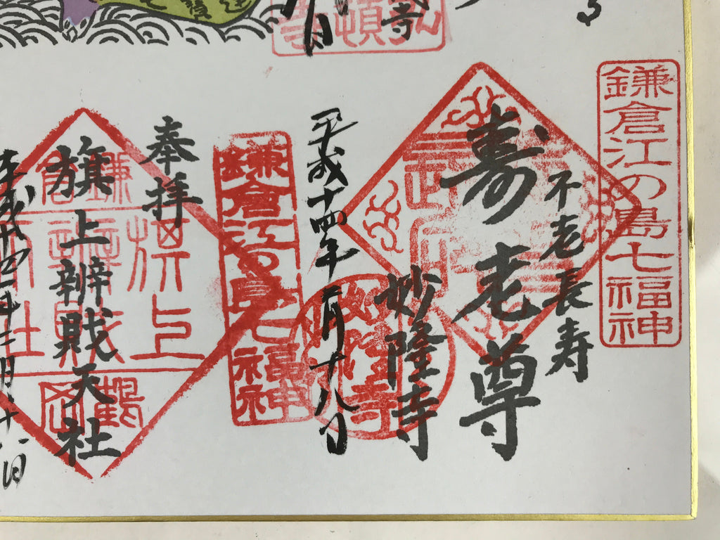 Japanese Shikishi Art Board Vtg Goshuin Red Stamp Enoshima Island 7 Lucky Gods A