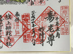 Japanese Shikishi Art Board Vtg Goshuin Red Stamp Enoshima Island 7 Lucky Gods A