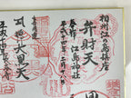 Japanese Shikishi Art Board Vtg Goshuin Red Stamp Enoshima Island 7 Lucky Gods A