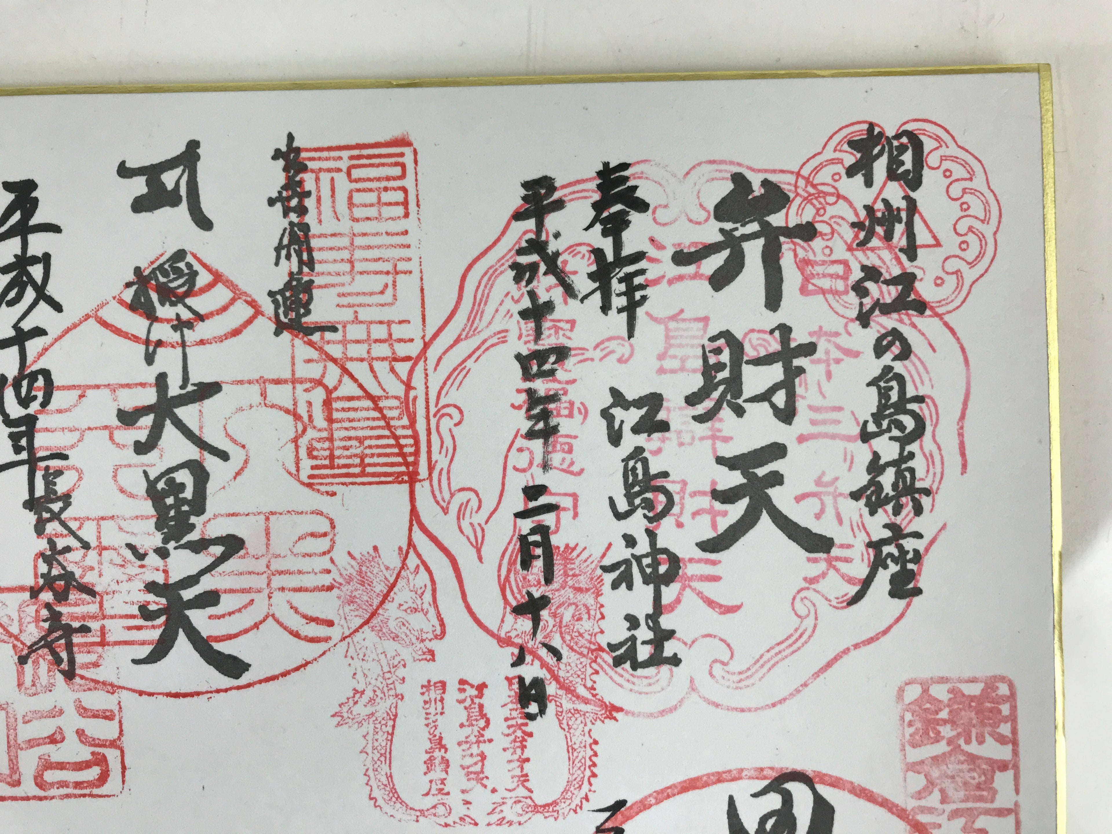 Japanese Shikishi Art Board Vtg Goshuin Red Stamp Enoshima Island 7 Lucky Gods A