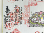 Japanese Shikishi Art Board Vtg Goshuin Red Stamp Enoshima Island 7 Lucky Gods A