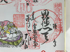 Japanese Shikishi Art Board Vtg Goshuin Red Stamp Enoshima Island 7 Lucky Gods A