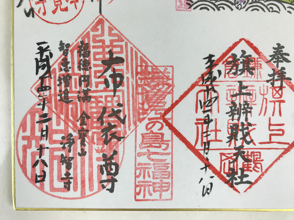 Japanese Shikishi Art Board Vtg Goshuin Red Stamp Enoshima Island 7 Lucky Gods A