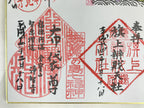 Japanese Shikishi Art Board Vtg Goshuin Red Stamp Enoshima Island 7 Lucky Gods A