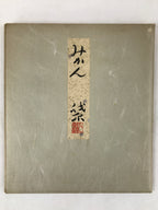 Japanese Shikishi Art Board Vtg Mikan Orange Fruit Blue Black Green A639