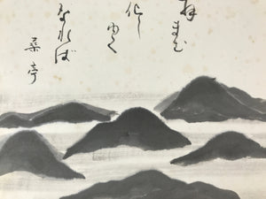 Japanese Shikishi Art Board Vtg Mountain Sea Of Clouds Unkai Monochrome A626